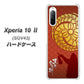 au エクスペリア10 II SOV43 高画質仕上げ 背面印刷 ハードケース【AB821 黒田官兵衛 シルエットと家紋】