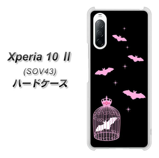 au エクスペリア10 II SOV43 高画質仕上げ 背面印刷 ハードケース【AG809 こうもりの王冠鳥かご（黒×ピンク）】