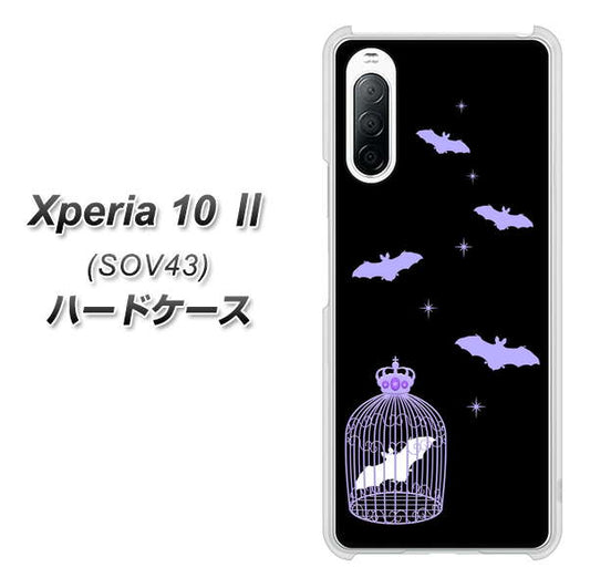 au エクスペリア10 II SOV43 高画質仕上げ 背面印刷 ハードケース【AG810 こうもりの王冠鳥かご（黒×紫）】