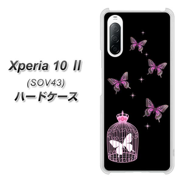 au エクスペリア10 II SOV43 高画質仕上げ 背面印刷 ハードケース【AG811 蝶の王冠鳥かご（黒×ピンク）】