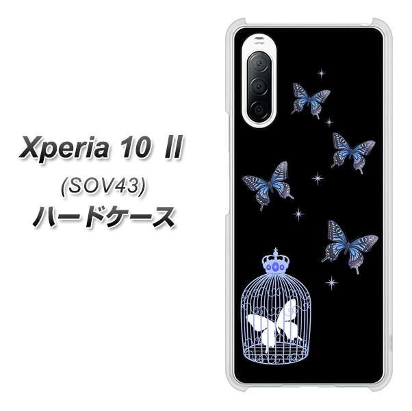 au エクスペリア10 II SOV43 高画質仕上げ 背面印刷 ハードケース【AG812 蝶の王冠鳥かご（黒×青）】