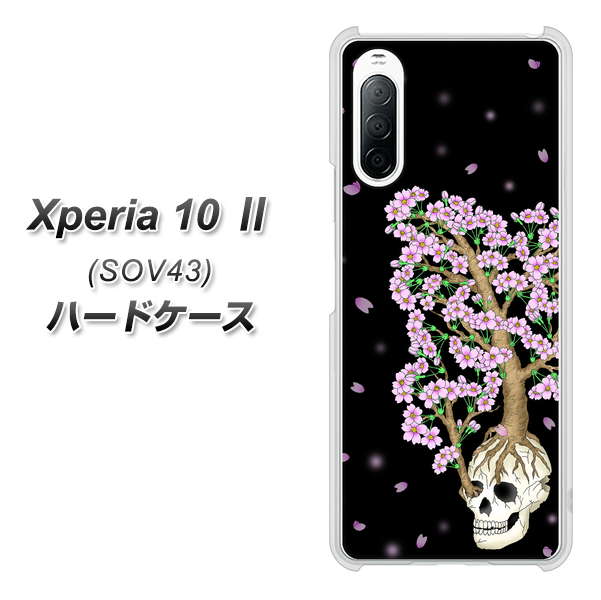 au エクスペリア10 II SOV43 高画質仕上げ 背面印刷 ハードケース【AG829 骸骨桜（黒）】