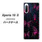 au エクスペリア10 II SOV43 高画質仕上げ 背面印刷 ハードケース【AG831 蜘蛛の巣に舞う蝶（赤）】