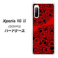 au エクスペリア10 II SOV43 高画質仕上げ 背面印刷 ハードケース【AG835 苺骸骨曼荼羅（赤）】