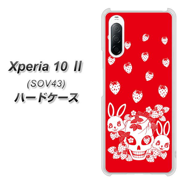 au エクスペリア10 II SOV43 高画質仕上げ 背面印刷 ハードケース【AG838 苺兎（赤）】