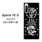au エクスペリア10 II SOV43 高画質仕上げ 背面印刷 ハードケース【AG839 苺風雷神（黒）】
