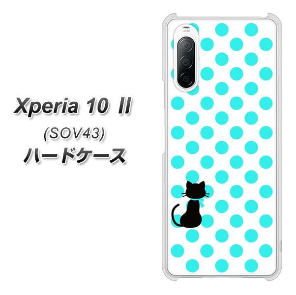 au エクスペリア10 II SOV43 高画質仕上げ 背面印刷 ハードケース【EK809 ネコとシンプル ライトブルー】