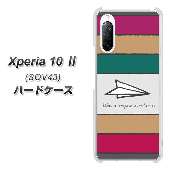 au エクスペリア10 II SOV43 高画質仕上げ 背面印刷 ハードケース【IA809  かみひこうき】