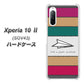 au エクスペリア10 II SOV43 高画質仕上げ 背面印刷 ハードケース【IA809  かみひこうき】