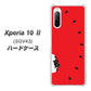 au エクスペリア10 II SOV43 高画質仕上げ 背面印刷 ハードケース【IA812 すいかをかじるネコ】