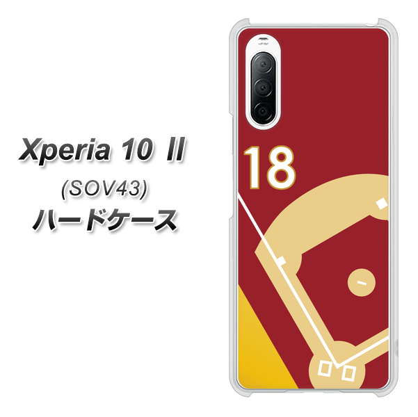 au エクスペリア10 II SOV43 高画質仕上げ 背面印刷 ハードケース【IB924  baseball_グラウンド】
