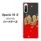au エクスペリア10 II SOV43 高画質仕上げ 背面印刷 ハードケース【YC901 和竜02】
