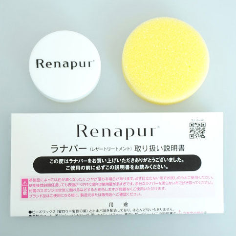 ラナパー レザートリートメント レザー用のお手入れグッズ