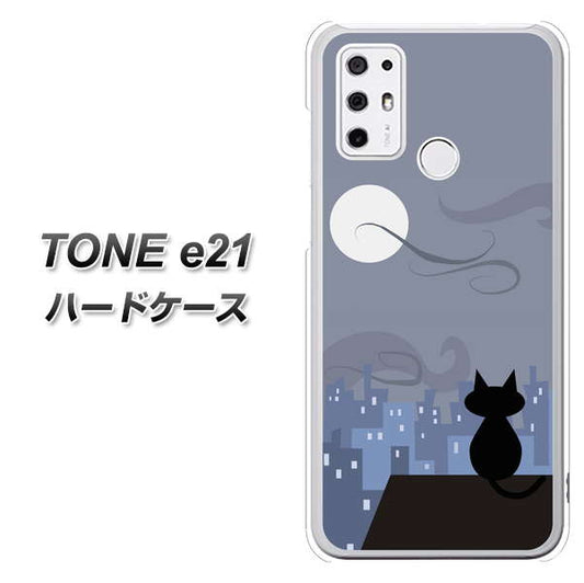 SIMフリー トーンモバイル TONE e21 高画質仕上げ 背面印刷 ハードケース【012 屋根の上のねこ】