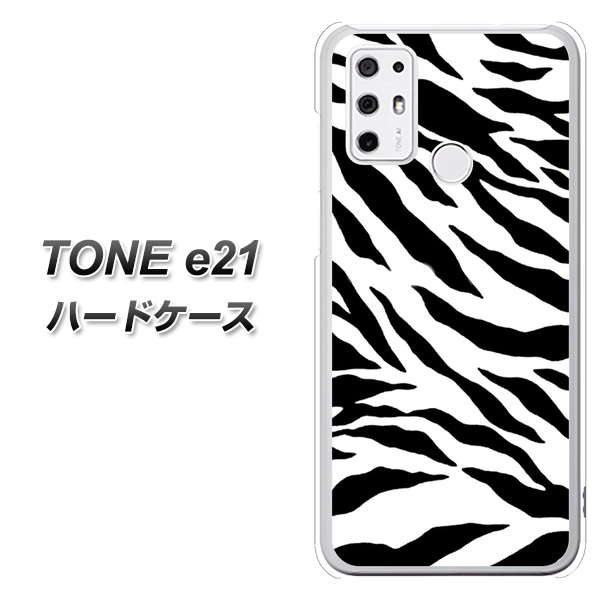 SIMフリー トーンモバイル TONE e21 高画質仕上げ 背面印刷 ハードケース【054 ゼブラ】