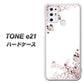 SIMフリー トーンモバイル TONE e21 高画質仕上げ 背面印刷 ハードケース【142 桔梗と桜と蝶】