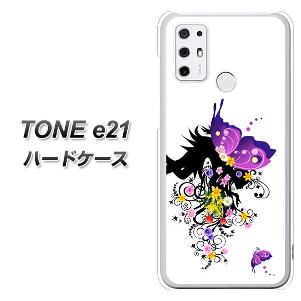 SIMフリー トーンモバイル TONE e21 高画質仕上げ 背面印刷 ハードケース【146 蝶の精と春の花】