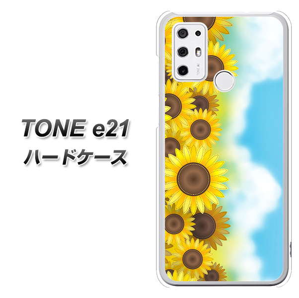 SIMフリー トーンモバイル TONE e21 高画質仕上げ 背面印刷 ハードケース【148 ひまわり畑】