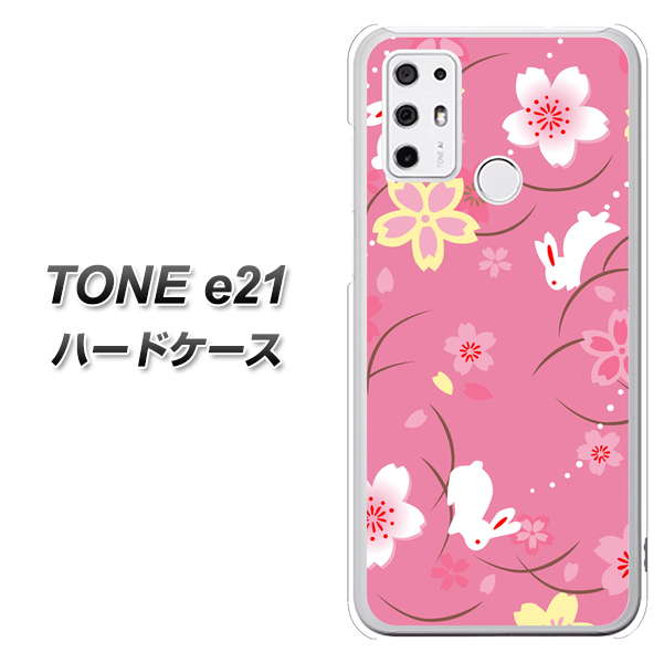 SIMフリー トーンモバイル TONE e21 高画質仕上げ 背面印刷 ハードケース【149 桜と白うさぎ】