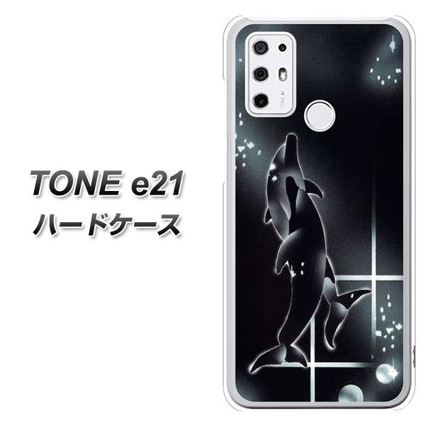SIMフリー トーンモバイル TONE e21 高画質仕上げ 背面印刷 ハードケース【158 ブラックドルフィン】
