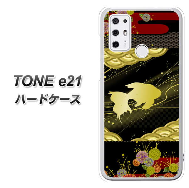 SIMフリー トーンモバイル TONE e21 高画質仕上げ 背面印刷 ハードケース【174 天の川の金魚】