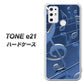 SIMフリー トーンモバイル TONE e21 高画質仕上げ 背面印刷 ハードケース【286 3D 音符】