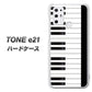 SIMフリー トーンモバイル TONE e21 高画質仕上げ 背面印刷 ハードケース【292 ピアノ】