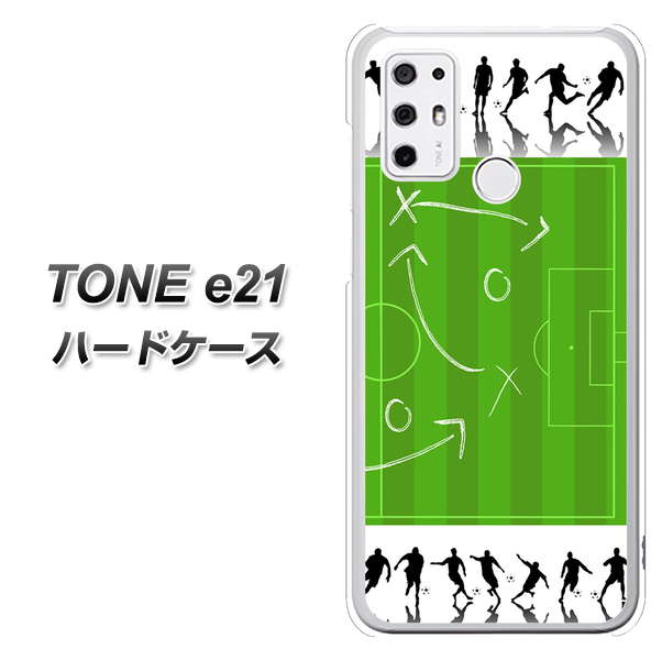 SIMフリー トーンモバイル TONE e21 高画質仕上げ 背面印刷 ハードケース【304 サッカー戦略ボード】