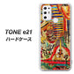 SIMフリー トーンモバイル TONE e21 高画質仕上げ 背面印刷 ハードケース【329 ナイル ツタンカーメン】