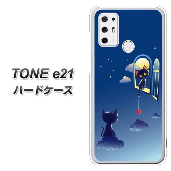 SIMフリー トーンモバイル TONE e21 高画質仕上げ 背面印刷 ハードケース【341 恋の駆け引き】