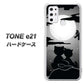 SIMフリー トーンモバイル TONE e21 高画質仕上げ 背面印刷 ハードケース【342 月夜の二人】
