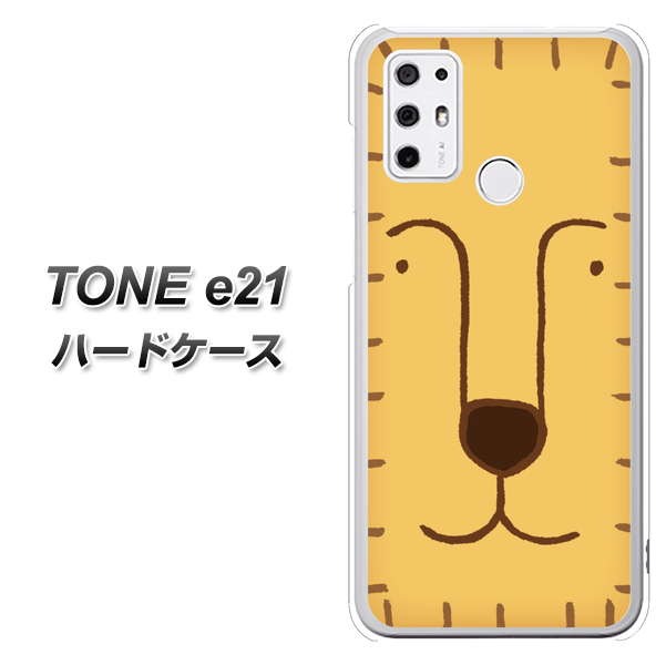 SIMフリー トーンモバイル TONE e21 高画質仕上げ 背面印刷 ハードケース【356 らいおん】