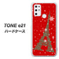 SIMフリー トーンモバイル TONE e21 高画質仕上げ 背面印刷 ハードケース【527 エッフェル塔red-gr】