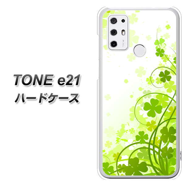 SIMフリー トーンモバイル TONE e21 高画質仕上げ 背面印刷 ハードケース【565 四葉のクローバー】