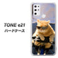 SIMフリー トーンモバイル TONE e21 高画質仕上げ 背面印刷 ハードケース【595 にゃんとサイクル】