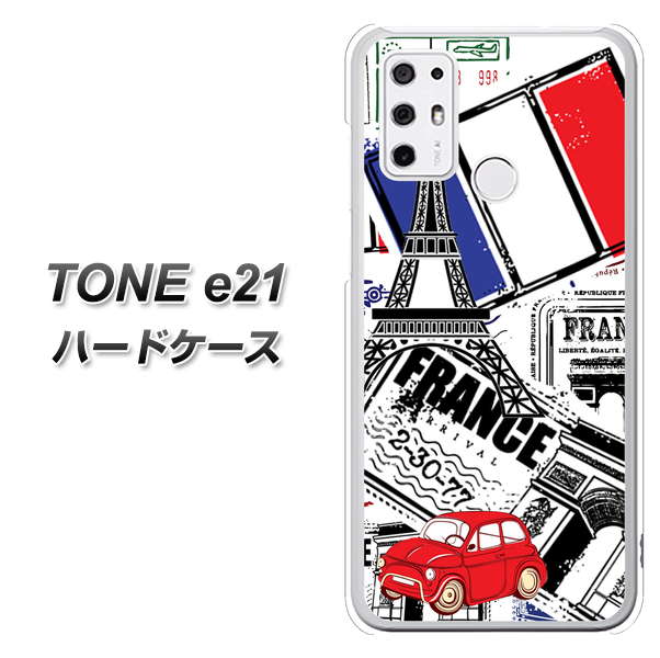 SIMフリー トーンモバイル TONE e21 高画質仕上げ 背面印刷 ハードケース【599 フランスの街角】