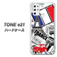 SIMフリー トーンモバイル TONE e21 高画質仕上げ 背面印刷 ハードケース【599 フランスの街角】