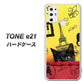 SIMフリー トーンモバイル TONE e21 高画質仕上げ 背面印刷 ハードケース【686 パリの子猫】