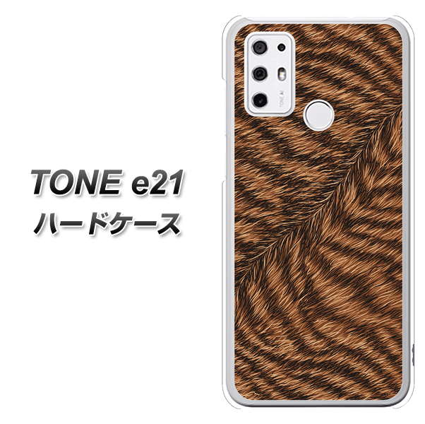 SIMフリー トーンモバイル TONE e21 高画質仕上げ 背面印刷 ハードケース【688 リアルなトラ柄】