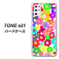 SIMフリー トーンモバイル TONE e21 高画質仕上げ 背面印刷 ハードケース【782 春のルーズフラワーWH】