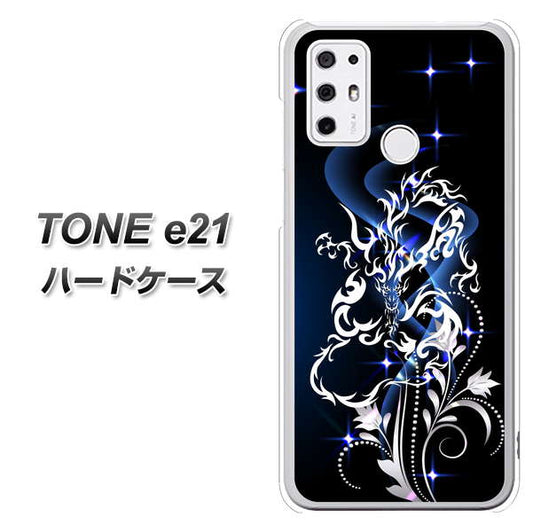 SIMフリー トーンモバイル TONE e21 高画質仕上げ 背面印刷 ハードケース【1000 闇のシェンロン】