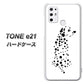 SIMフリー トーンモバイル TONE e21 高画質仕上げ 背面印刷 ハードケース【1038 振り向くダルメシアン（WH）】