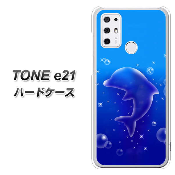 SIMフリー トーンモバイル TONE e21 高画質仕上げ 背面印刷 ハードケース【1046 イルカのお昼寝】