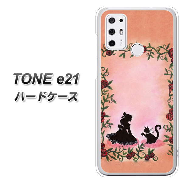 SIMフリー トーンモバイル TONE e21 高画質仕上げ 背面印刷 ハードケース【1096 お姫様とネコ（カラー）】