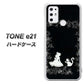 SIMフリー トーンモバイル TONE e21 高画質仕上げ 背面印刷 ハードケース【1097 お姫様とネコ（モノトーン）】