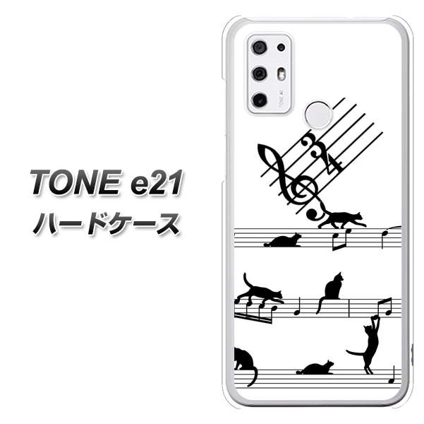 SIMフリー トーンモバイル TONE e21 高画質仕上げ 背面印刷 ハードケース【1112 音符とじゃれるネコ2】