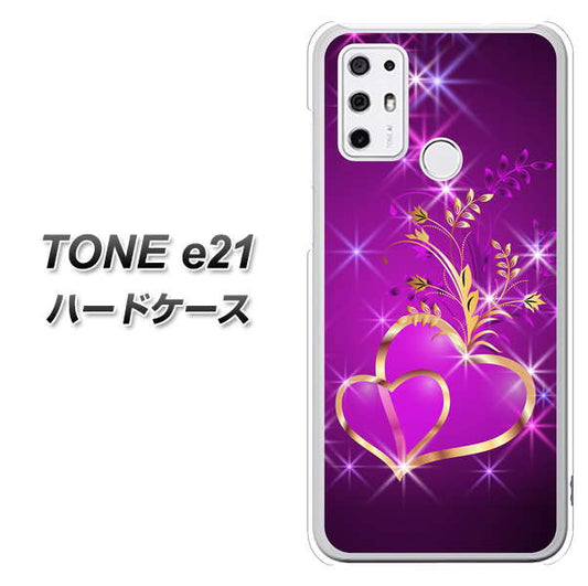 SIMフリー トーンモバイル TONE e21 高画質仕上げ 背面印刷 ハードケース【1139 舞い降りるハート】