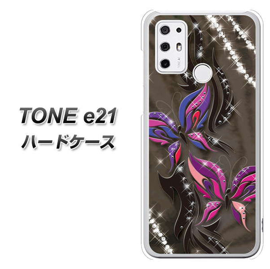 SIMフリー トーンモバイル TONE e21 高画質仕上げ 背面印刷 ハードケース【1164 キラめくストーンと蝶】