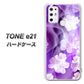 SIMフリー トーンモバイル TONE e21 高画質仕上げ 背面印刷 ハードケース【1211 桜とパープルの風】