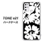 SIMフリー トーンモバイル TONE e21 高画質仕上げ 背面印刷 ハードケース【1215 モダンフラワー】